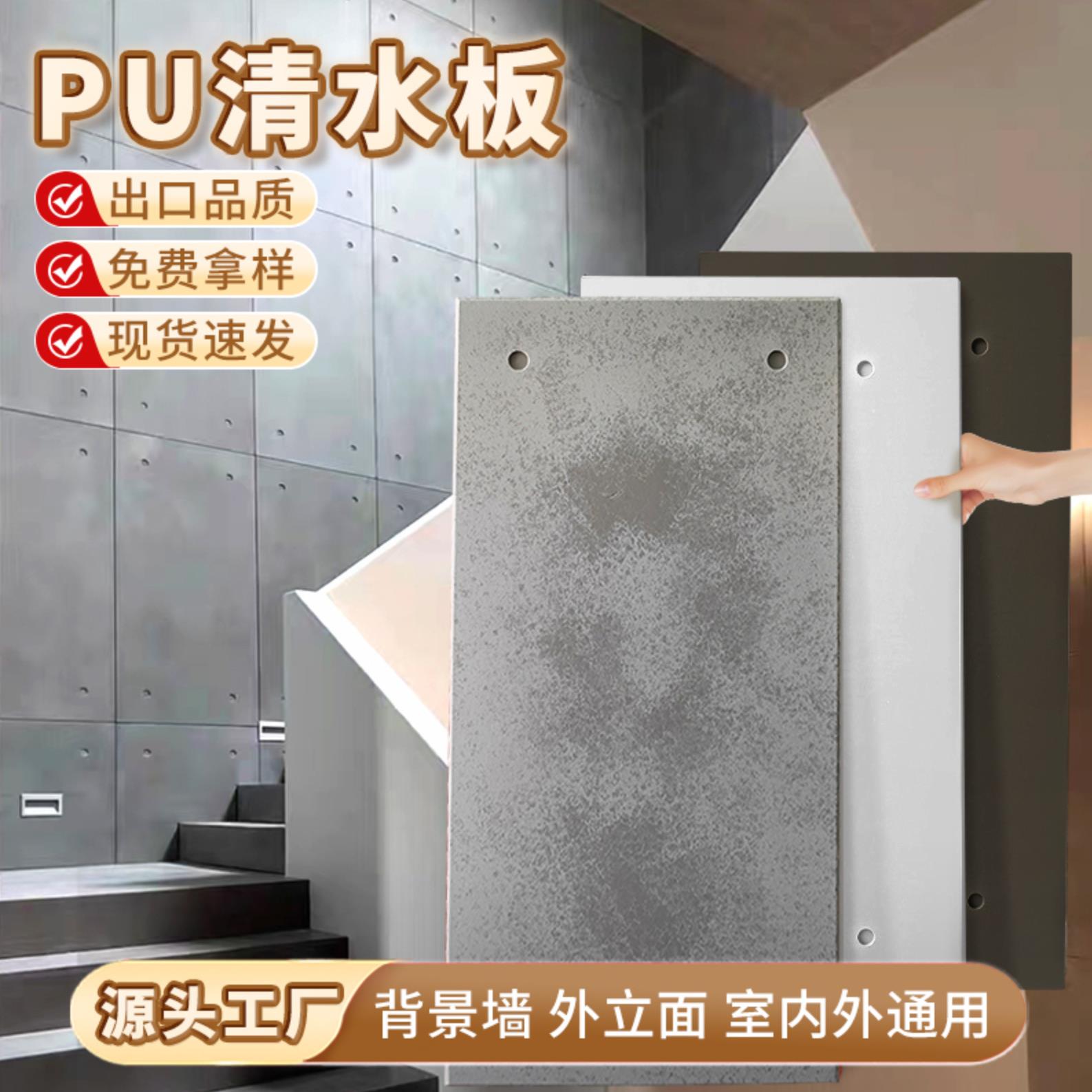 PU清水板3D立体肌理板构件砖软石防火水泥板外墙背景墙造型装饰板