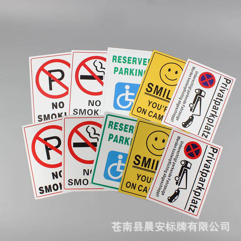 外贸铝板反光标识牌警示牌24小时监控提醒监视指示牌制作英文标牌