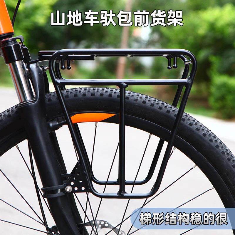 山地自行车前货架驮包货架铝合金材质挂包架子减震前叉安装