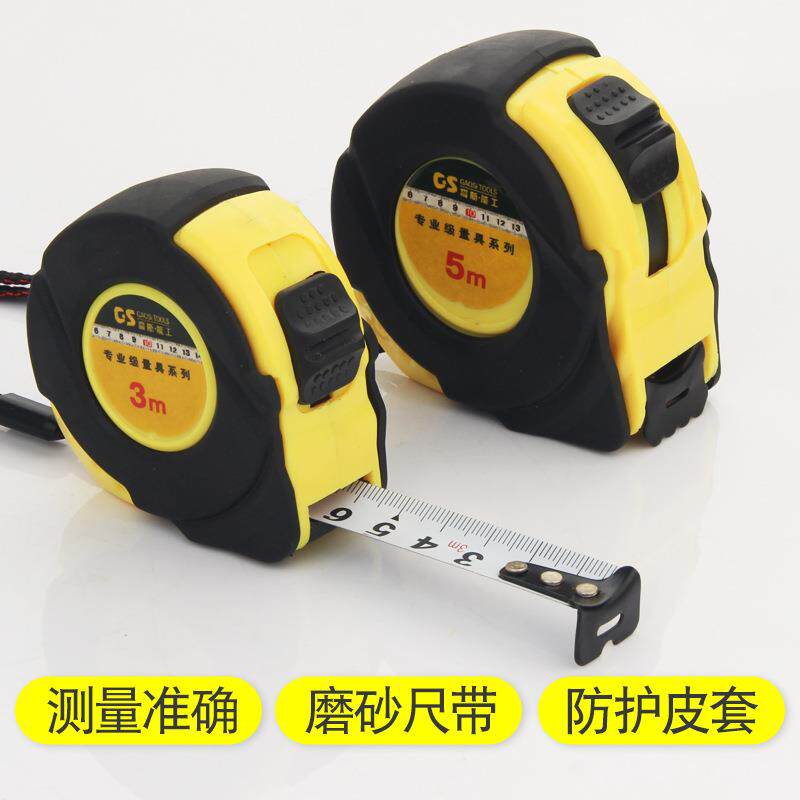 皮套3-10米抗摔耐磨防锈塑料加厚盒尺米尺测量工具包胶钢卷尺