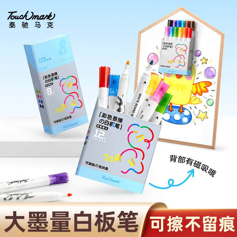 彩色白板笔软头记号笔可擦儿童彩色绘画笔不脏手涂鸦笔白板笔