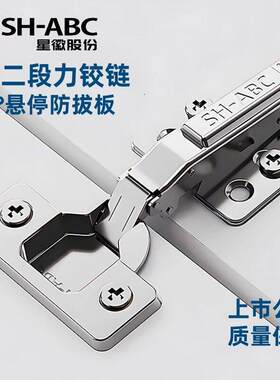 星徽F09二段力柜门静音铰链衣橱五金液压阻尼缓冲弹簧固定合页