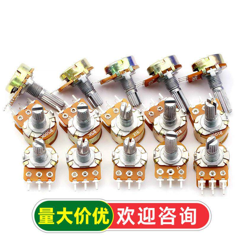 联双联电位器WH148可调调节B1K 2K5K10K20K 50K 100K500K柄15MM