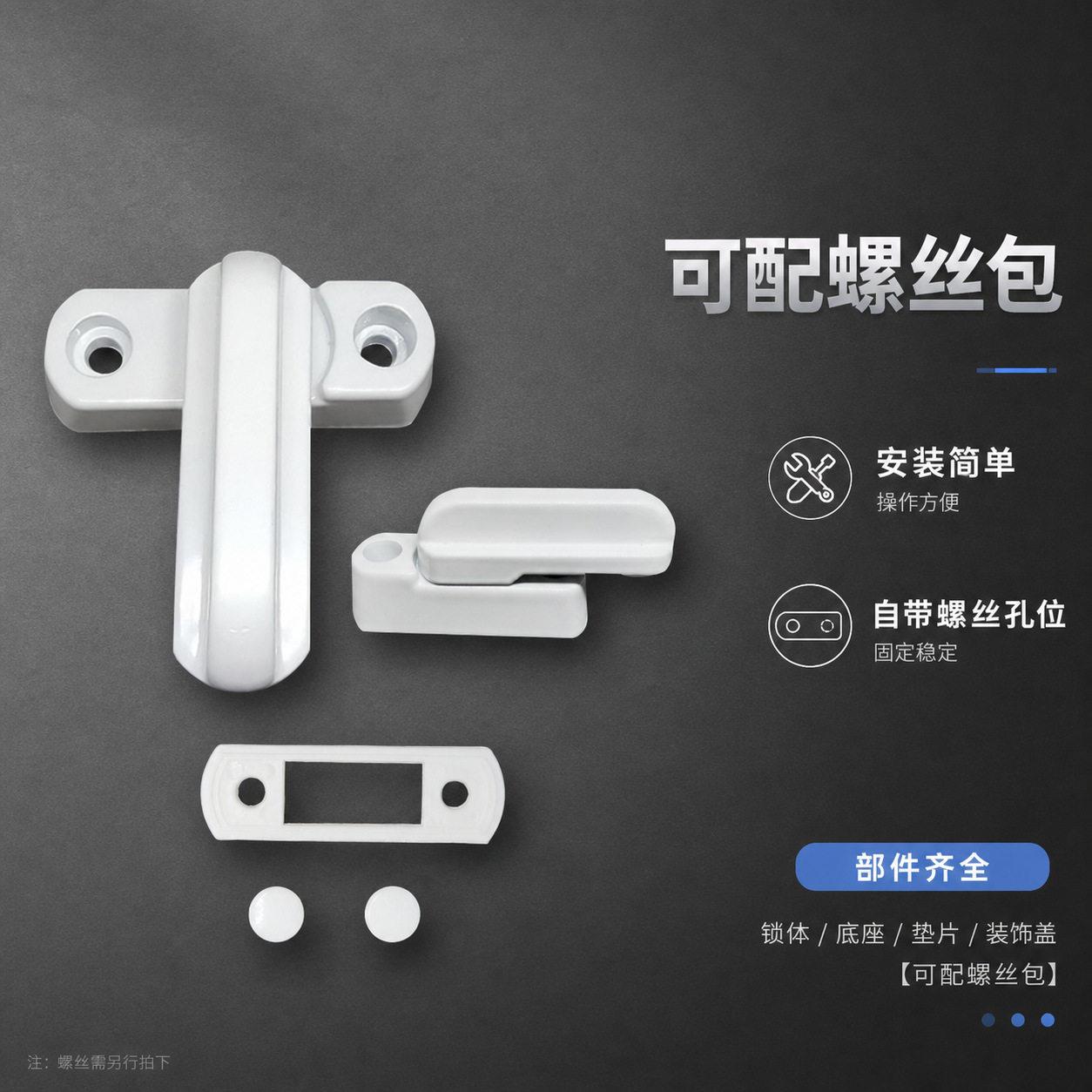 塑钢T型锁窗户锁扣细腰五金锁扣门窗内T型锁五金锁扣T型窗户锁T型