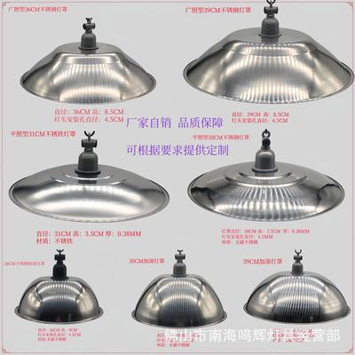 不锈钢灯罩 厂房车间大功率照明灯罩 工矿灯罩 保温灯罩 E27灯罩