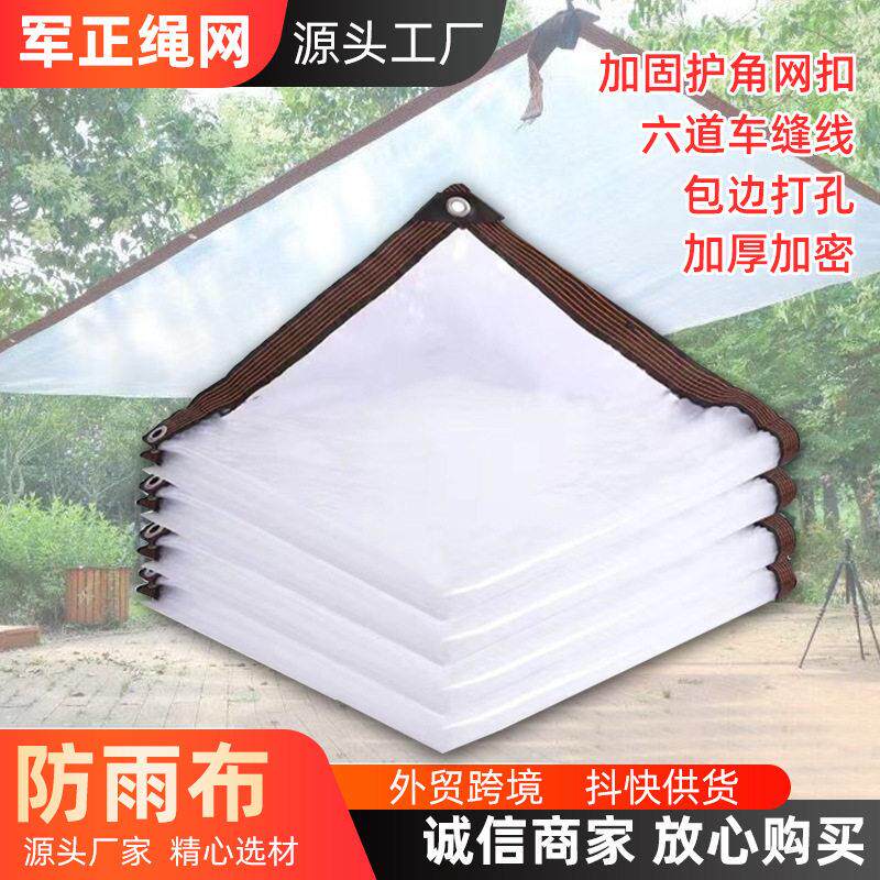 透明防雨布篷布加厚花朵大棚保温塑料膜外贸亚马逊防寒塑料防雨布