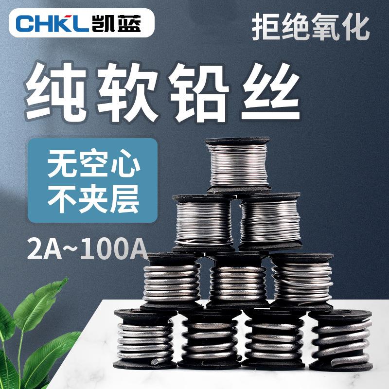 家用保险铅丝 老式闸刀开关保险铅丝低压熔断丝