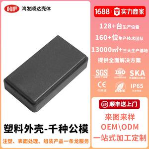 现货塑料外壳电子黑色电源接线盒控制模块线路板仪表仪器壳体