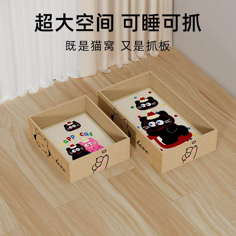 彩印剑麻猫抓板猫窝一体磨爪长方形盒子纸箱可更替换芯多巴胺设计