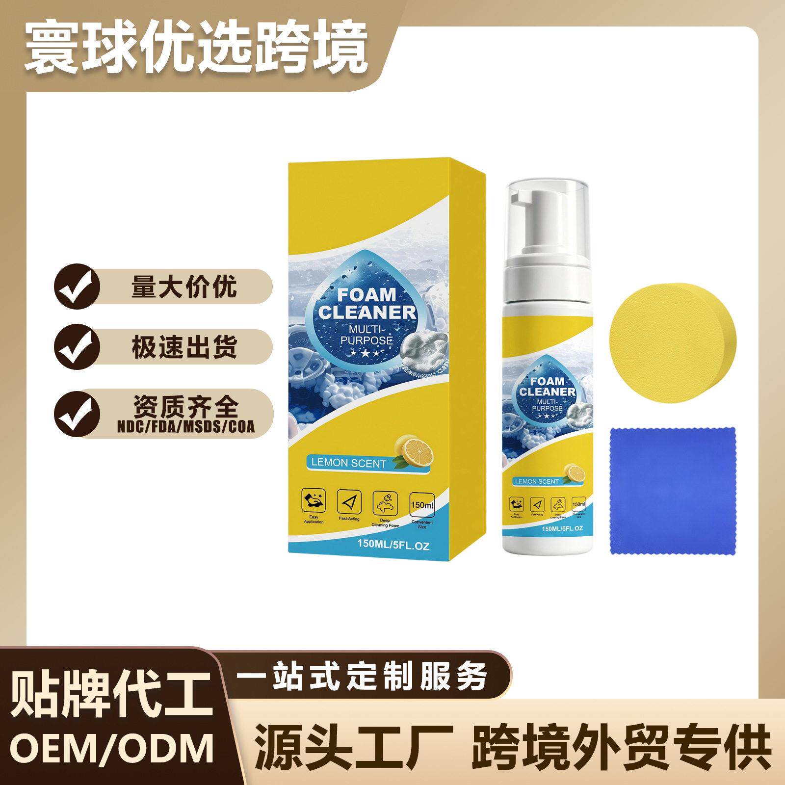 多用途泡沫清洁套装汽车内饰深层去污免刷洗多效清洁泡沫跨境热销