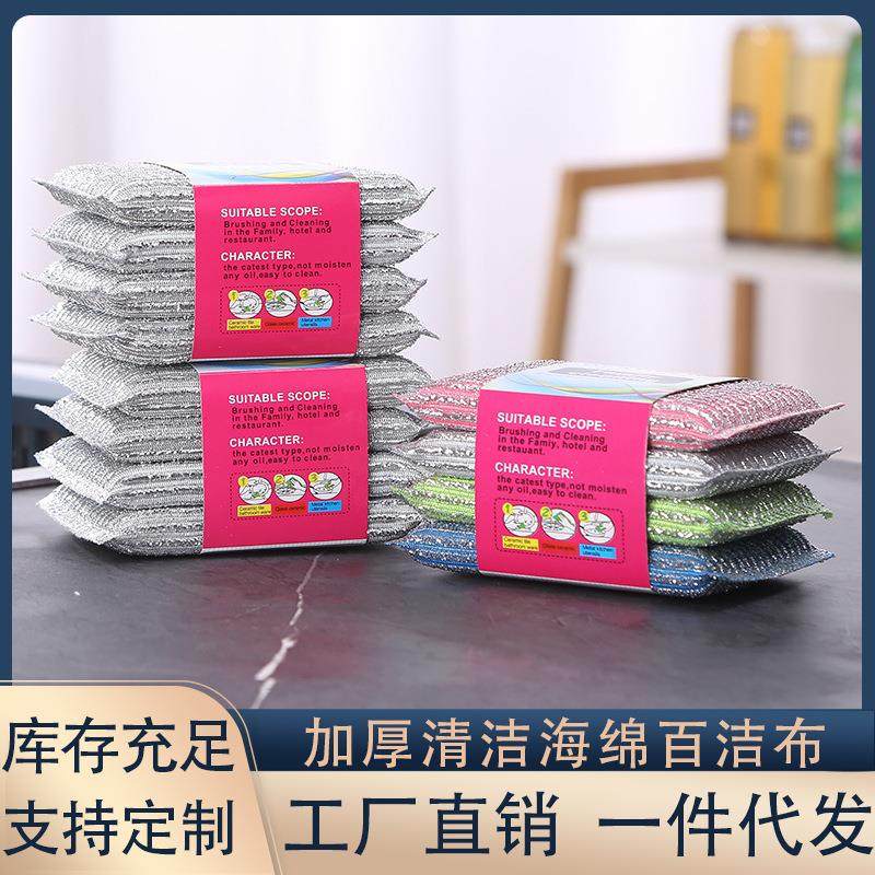 加厚清洁海绵洗刷大王海绵百洁布刷碗刷锅洗碗布厨房擦去污
