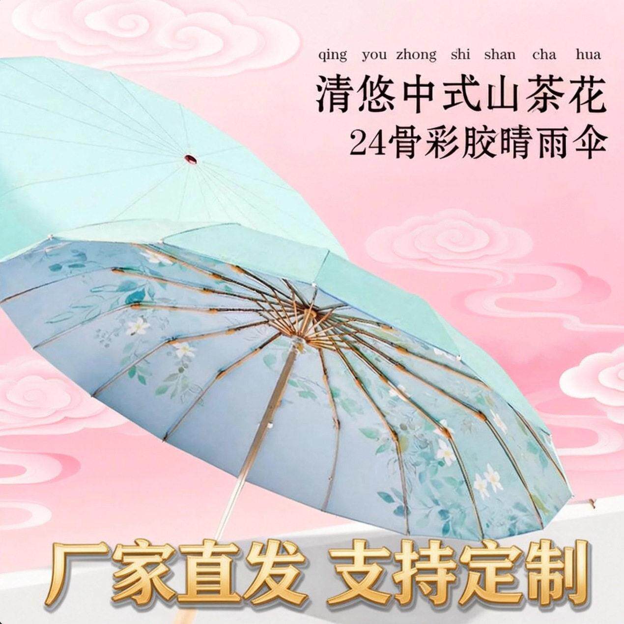 24骨雨伞女折叠大号抗风晴雨两用太阳伞防晒防紫外线遮阳伞轻便