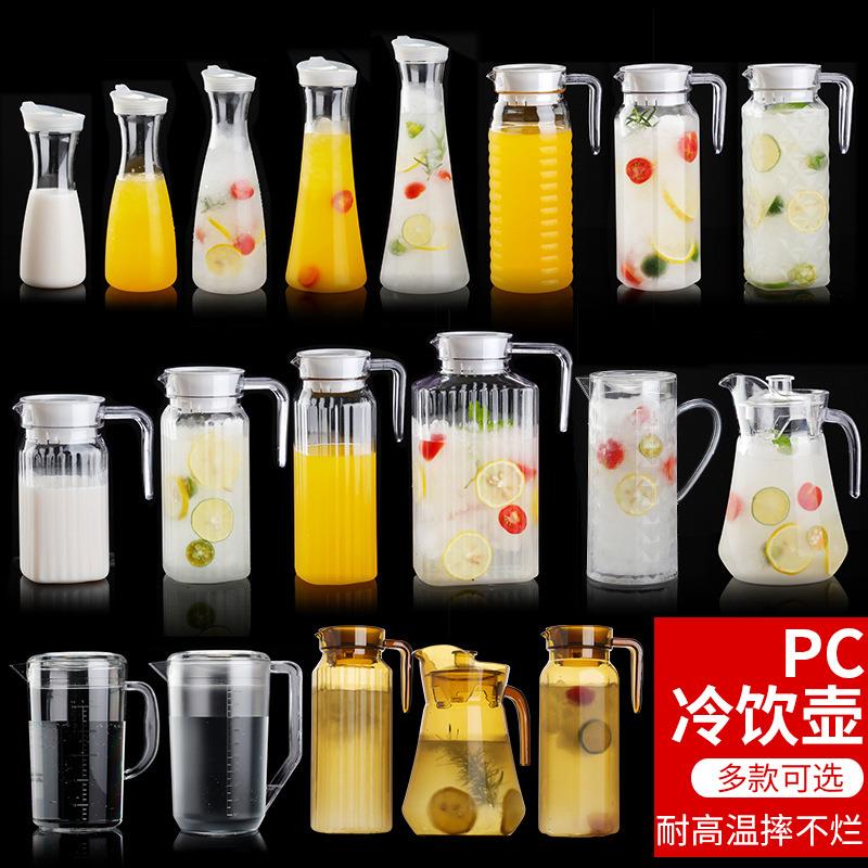 酒吧透明亚克力果汁壶调酒扎壶塑料果汁壶调酒pc饮料壶