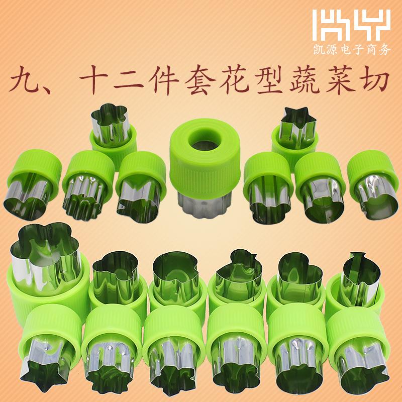 带手柄蔬菜切片模具 9件套蝴蝶面压切模 蔬果压花模 创意刀切饼干