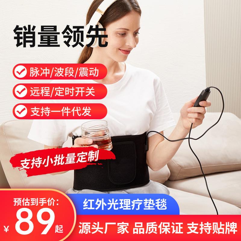 跨境红光理疗腰带红外线护腰带发热大姨妈神器热敷按摩红外线光疗