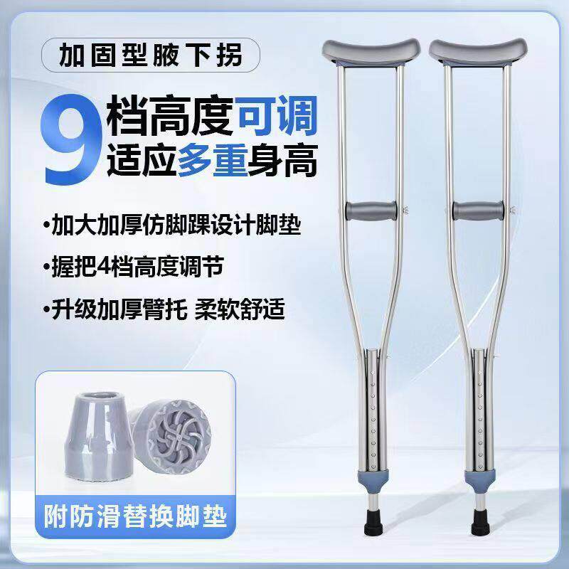 厂家直供拐杖老人拐棍腋下拐双拐防滑手杖轻便可调节双拐腋下拐