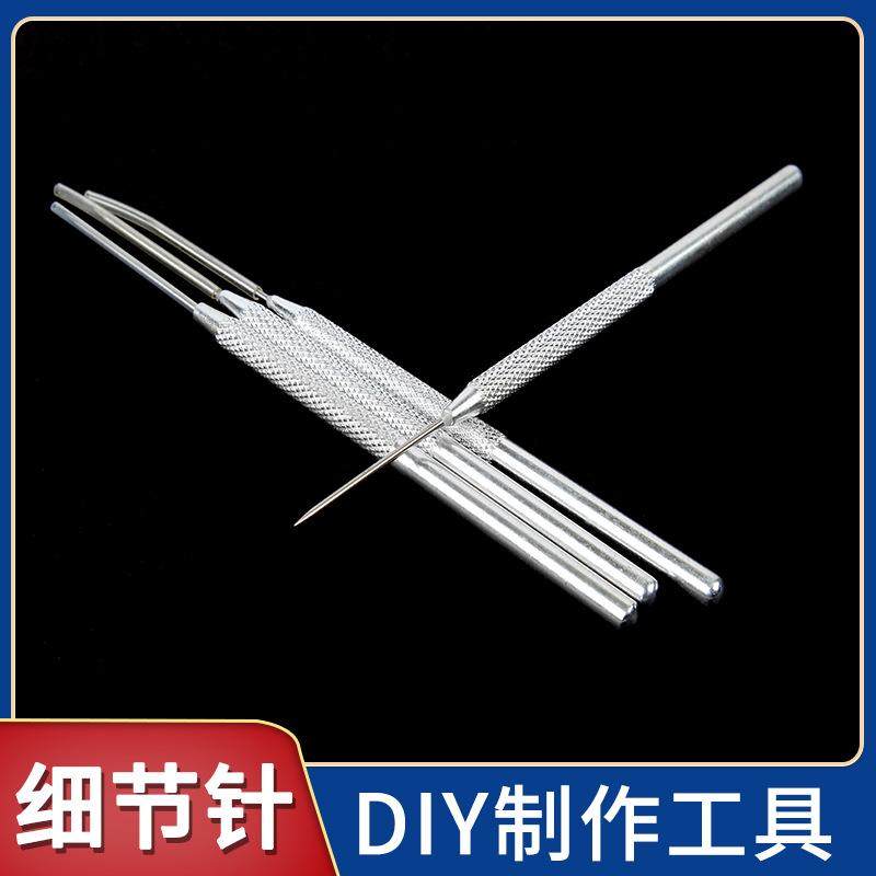 细节针超轻粘土工具铝针打孔针打孔器软陶工具雕塑穿刺陶艺工具
