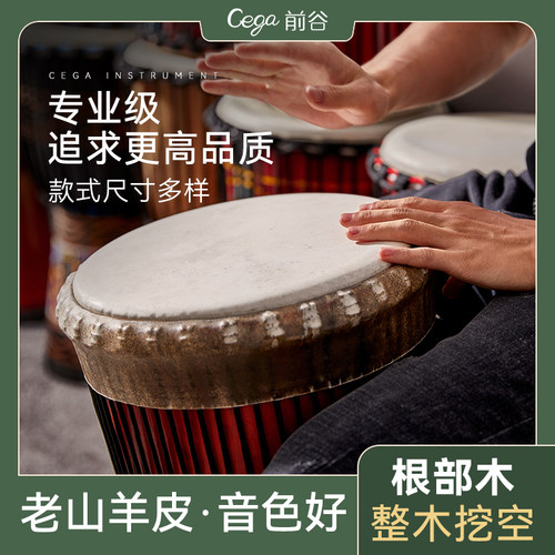 前谷非洲鼓山羊皮专业打击乐器丽江手拍鼓大人初学者标10/12/13寸