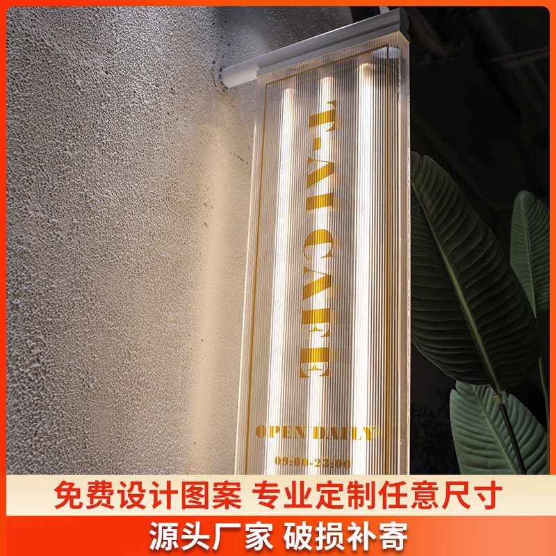 亚克力水波纹灯牌侧挂灯管招牌LED双面发光门头户外广告牌挂墙式