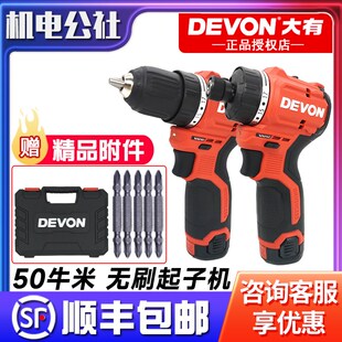 大有5208H充电起子机无刷锂电螺丝批手电钻家用多功能电动工具