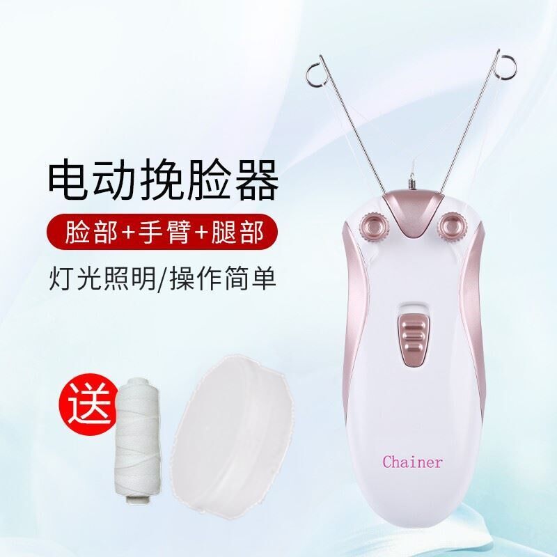 拔毛器脱毛器挽脸机去脸毛女土挽面器绞脸器脸部除毛器挽脸器