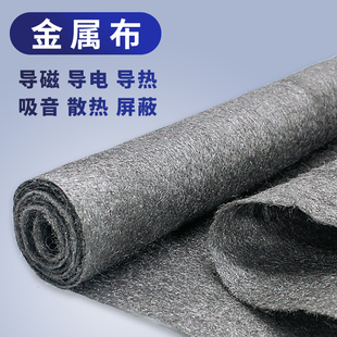 百亮钢丝棉布针织垫抛光结晶片消音棉隔热棉导磁屏蔽430不锈钢棉