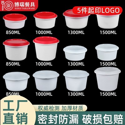 圆形防盗锁扣打包盒1500ml加厚外卖一次性餐盒麻辣烫汤面高档饭盒