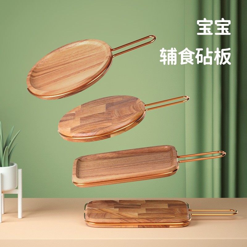 lcliving宝宝辅食菜板实木家用牛排盘子小切水果砧板切板面包占板