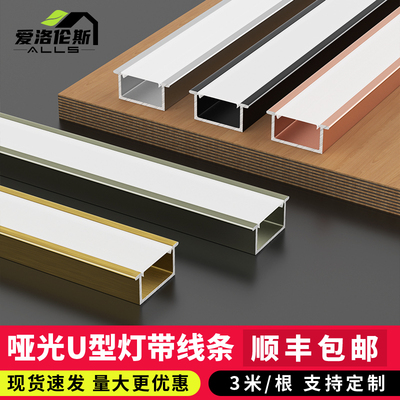 铝合金LED灯嵌入式线形灯条形铝槽暗装明装线型灯双眼皮吊顶线条