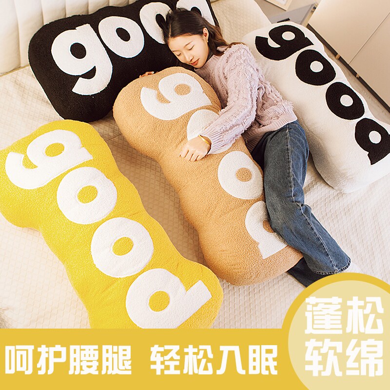 good抱枕长条枕沙发枕头女生睡觉夹腿枕床上大靠背垫床头靠垫靠枕