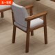 实木餐椅现代简约餐厅扶手椅书桌写字椅休闲凳子靠背家用椅子办公