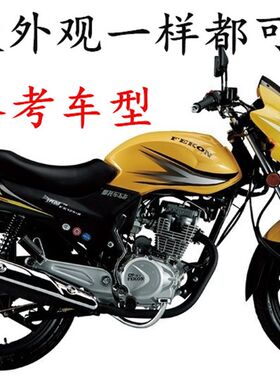 飞肯迅翼豪日雅奇王野帝豪田达广本摩托车全套挡泥板大灯头罩油箱