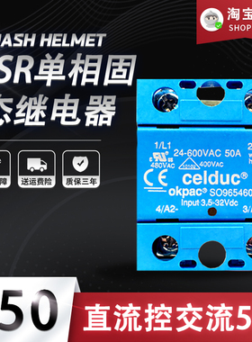 赛德款固态继电器SO965460 S0965460 SO945460 50A直流空交流