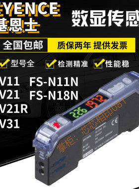 原装基恩士数显光纤放大器FS-V11 V21R V31P N11N FS-N18N N41N P