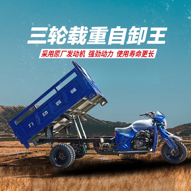 隆鑫发动机水冷汽油三轮摩托车助力五轮货运前后自卸农燃油三轮车