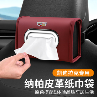 CT6 适用于凯迪拉克车载纸巾盒XTS CT5 ATSL SRX汽车抽纸盒 XT4