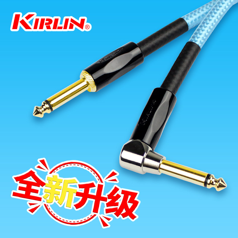 KIRLIN科林电吉他连接线新款纯色编织乐器线民谣贝斯音频线3-20米