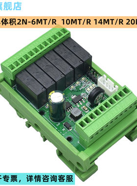 简易PLC工控板国产FX1N/2N-6MR/MT/10MR/14MRT/20MR/MT可编程控制