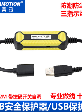 USB高速隔离器480M数字安全隔离器usb隔离Adum3160隔离模块艾莫迅