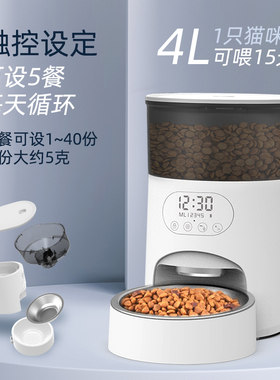 宠旺智能宠物全自动喂食器猫咪定时定量自助猫粮食盆狗狗投食机器