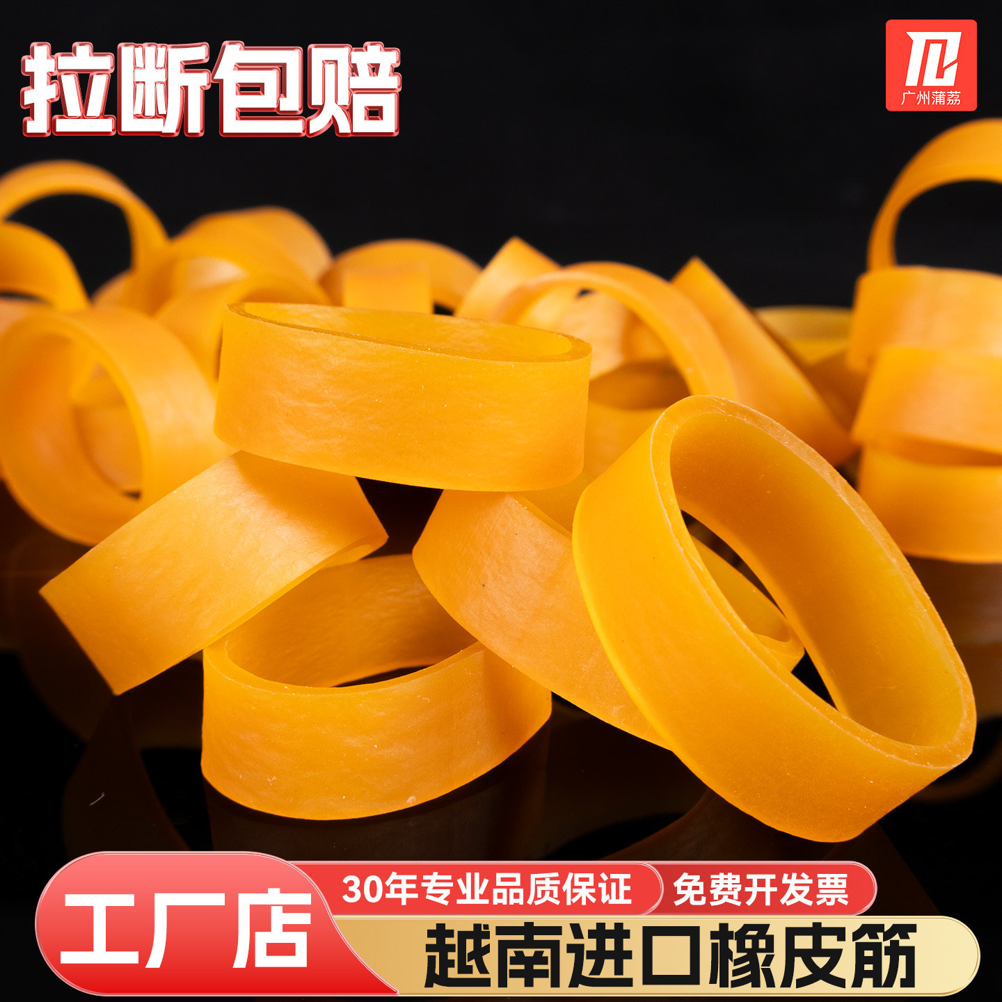 越南强力高弹力皮筋进口耐高温牛皮橡胶圈橡皮筋橡皮圈筋工业用