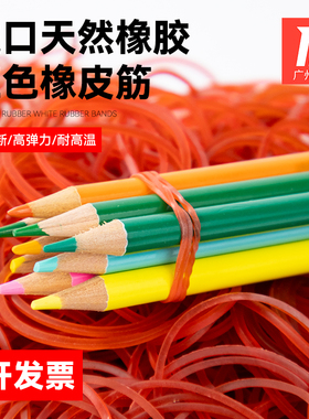 红色橡皮筋 强拉不断橡胶圈 高弹力耐用工业牛皮筋绑菜一次性皮筋