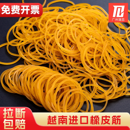 橡皮筋橡胶圈信达高弹力拉断赔偿