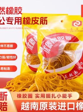 越南橡皮筋一次性高弹力黄色牛皮筋性办公工业橡皮圈胶圈皮乳胶圈