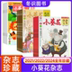 快乐读写 2021年全年珍藏过刊 故事宝库 小葵花杂志故事画刊 2024 2022 12岁小学生作文素材写作指导儿童课外阅读大世界大童年