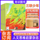 三联生活周刊少年新知杂志2026年共12期生活月刊人文思维启蒙训练青少年课外阅读启蒙训练认知 旗舰店 博物好奇号组合订阅