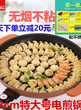 汇昌HG-T008电烤炉不粘摆摊烧烤水煎饺生煎包多功能电热锅烙饼锅