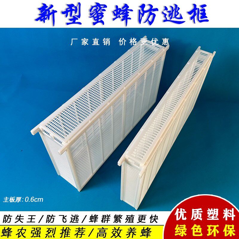 蜜蜂王笼蜂王囚王笼塑料多功能中蜂王笼养蜂工具蜂王防逃片储王器