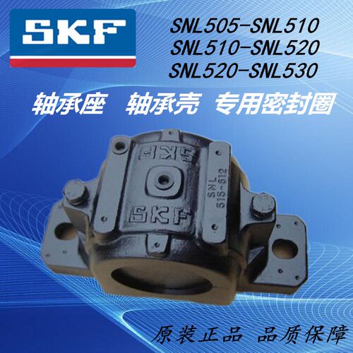 SKF 进口TSN517 518 519 520 522 524 526 528L 轴承座密封圈油封