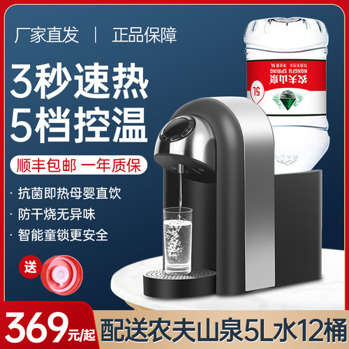 农夫山泉即热式饮水机台式小型家用办公室智能直饮桌面开水机万泓
